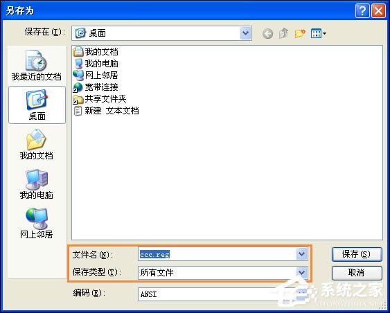 XP系統IE提示“該頁正在訪問其控制范圍之外的信息”怎么辦？
