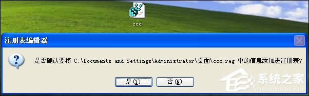 XP系統IE提示“該頁正在訪問其控制范圍之外的信息”怎么辦？