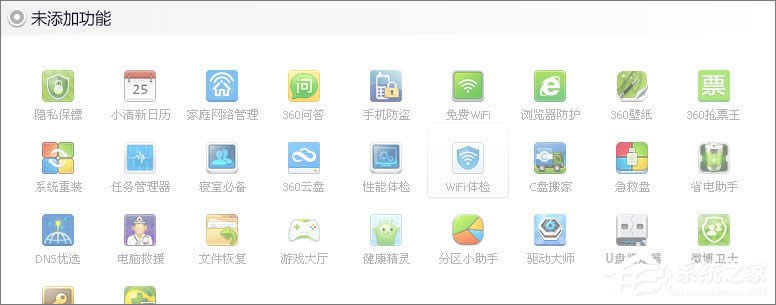 XPϵyôWin7XPʹ360ȫlʿWin7ϵyķ
