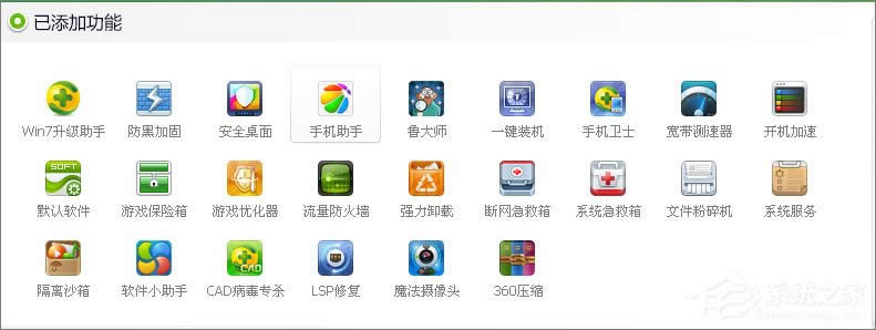 XPϵyôWin7XPʹ360ȫlʿWin7ϵyķ