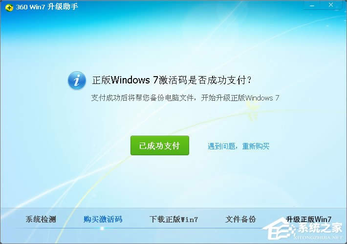 XPϵyôWin7XPʹ360ȫlʿWin7ϵyķ