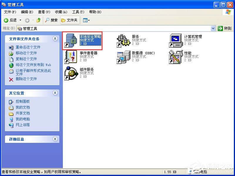XPϵy\QQw܇ʾcrossproxy.exeóe`ôޏ