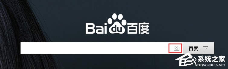 WinXP系統百度識圖怎么用？WinXP系統用百度識圖查找自己需要的圖片
