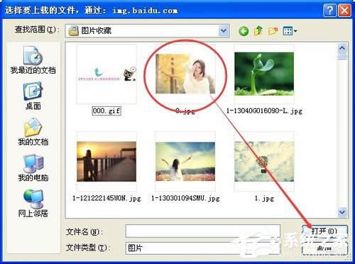 WinXP系統百度識圖怎么用？WinXP系統用百度識圖查找自己需要的圖片