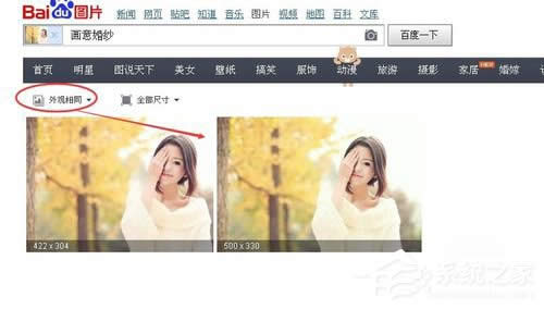 WinXP系統百度識圖怎么用？WinXP系統用百度識圖查找自己需要的圖片