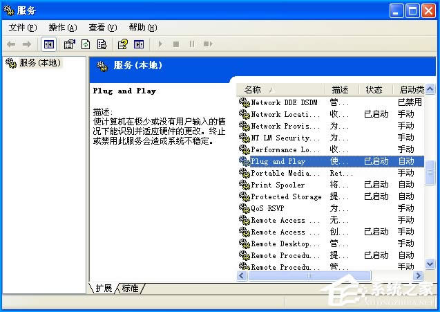 XP系統設備管理器中一片空白怎么修復？