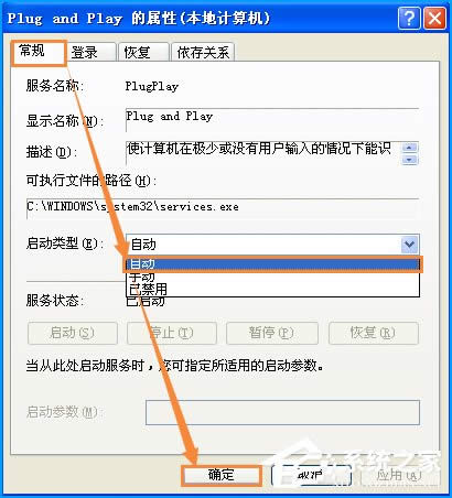 XP系統設備管理器中一片空白怎么修復？