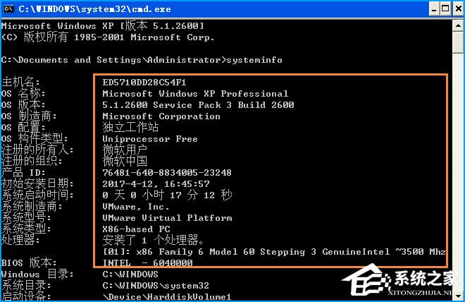 XP電腦配置怎么看？計算機查看系統配置的方法