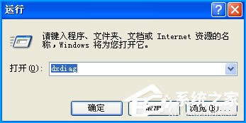 XP電腦配置怎么看？計算機查看系統配置的方法