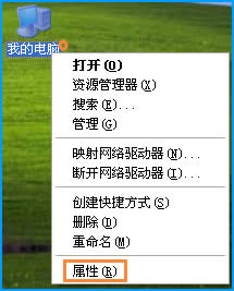 XP電腦配置怎么看？計算機查看系統配置的方法
