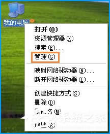 XP電腦配置怎么看？計算機查看系統配置的方法