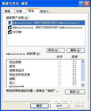 XP系統文件夾沒有安全選項卡怎么處理？