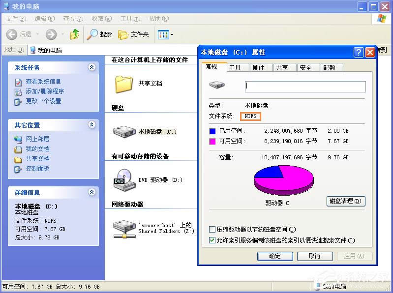 XP系統文件夾沒有安全選項卡怎么處理？
