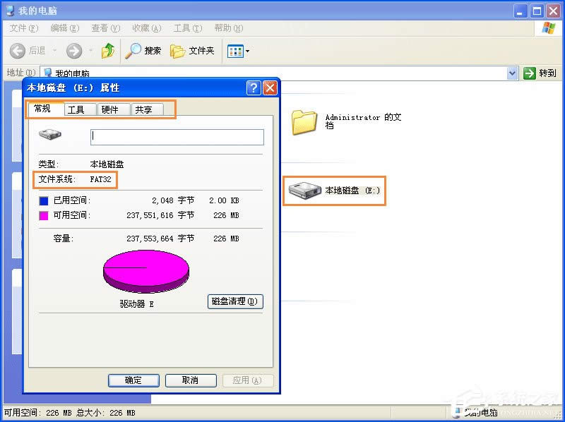 XP系統文件夾沒有安全選項卡怎么處理？