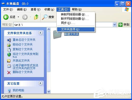 XP系統文件夾沒有安全選項卡怎么處理？