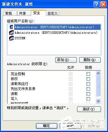 XP系統文件夾沒有安全選項卡怎么處理？