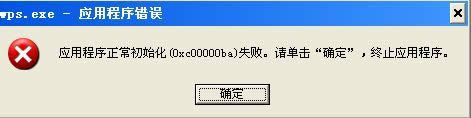 XP系統總是出現應用程序發生異常如何解決？