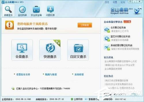 XP系統總是出現應用程序發生異常如何解決？