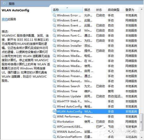 電腦怎么找不到無線網絡？ 筆記本找不到無線網絡如何解決？