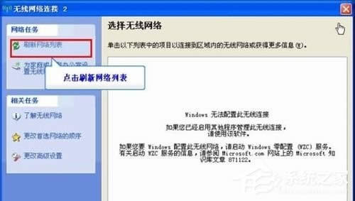 電腦怎么找不到無線網絡？ 筆記本找不到無線網絡如何解決？