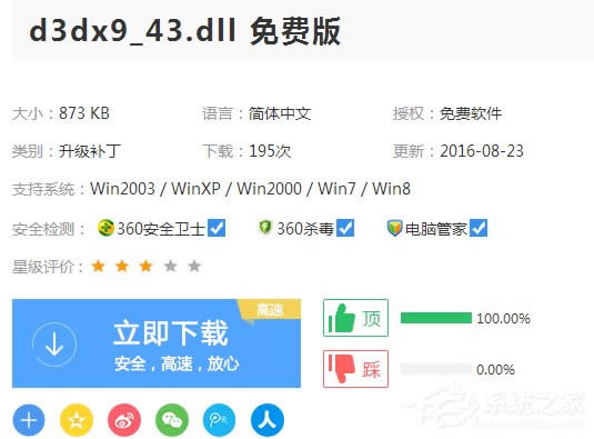 XPϵyXʾ]ҵd3dx943.dllôk