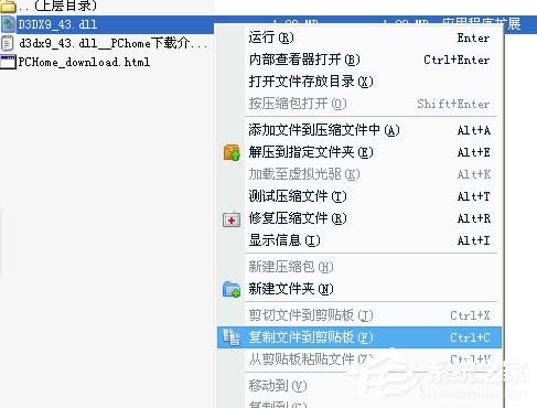 XPϵyXʾ]ҵd3dx943.dllôk