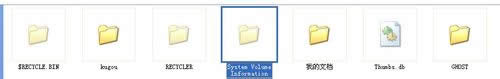 XP系統怎樣刪除System Volume Information文件夾？