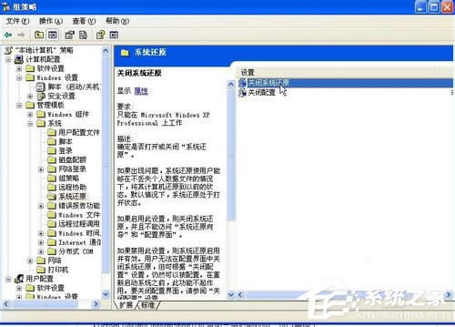 XP系統怎樣刪除System Volume Information文件夾？
