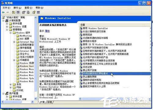 XP系統怎樣刪除System Volume Information文件夾？