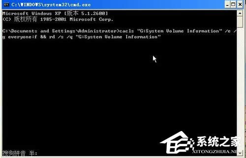 XP系統怎樣刪除System Volume Information文件夾？
