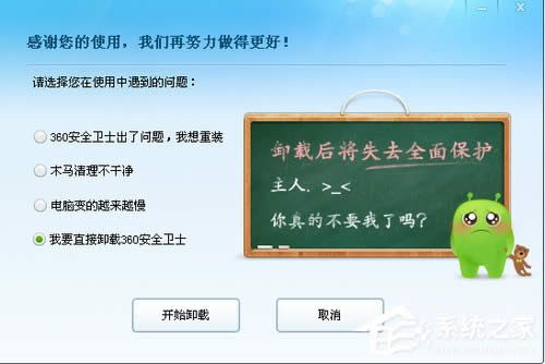 WinXP系統如何關閉Softmanager進程？
