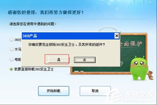 WinXP系統如何關閉Softmanager進程？