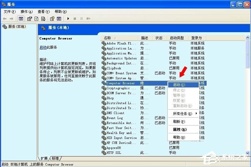 WinXP_Computer Browser