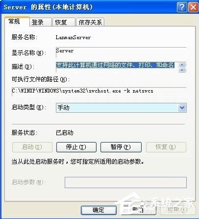 WinXP_Computer Browser