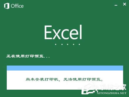 XPϵyʹExcelӡA[rʾδbӡCô̎
