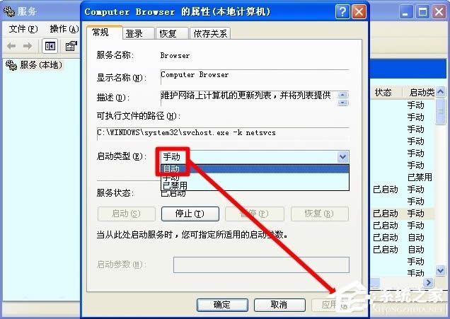 WinXPô_Computer Browser