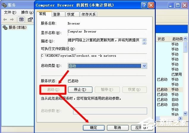 WinXPô_Computer Browser