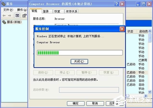 WinXPô_Computer Browser