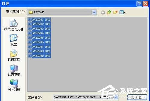 WinXP系統怎么打開DAT格式文件？