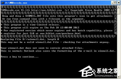 WinXP系統怎么打開DAT格式文件？