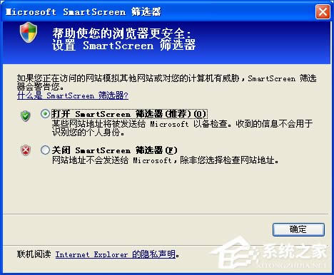 XPʹIEdļʾSmartScreenYxֹdô̎