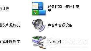 WinXP電腦沒聲音且小喇叭不見了如何解決？