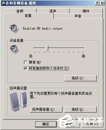 WinXP電腦沒聲音且小喇叭不見了如何解決？
