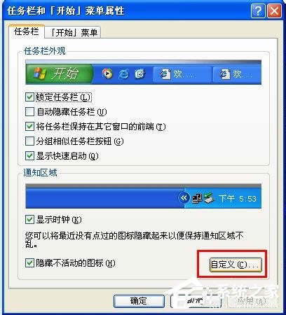 WinXP電腦沒聲音且小喇叭不見了如何解決？