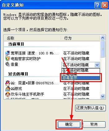 WinXP電腦沒聲音且小喇叭不見了如何解決？