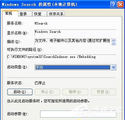 XPϵy΄hWindows Searchsearchindexer.exeļ