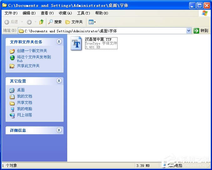 電腦如何添加字體？WinXP系統新增個性字體的方法