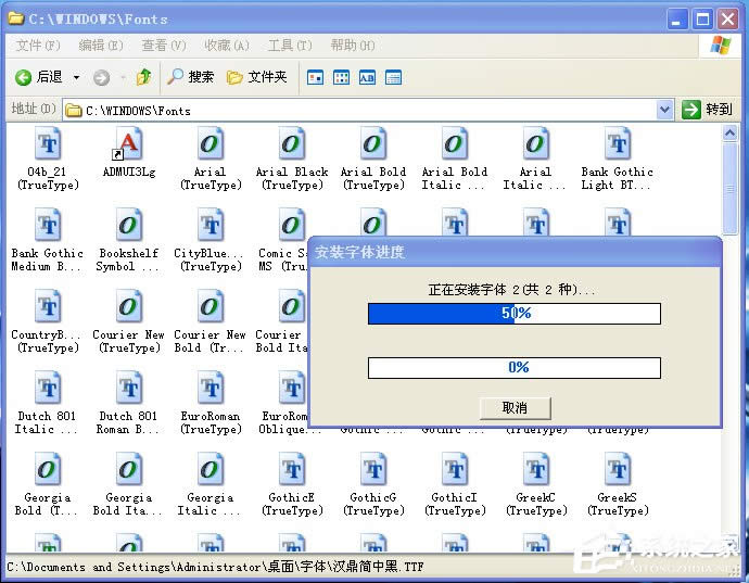 電腦如何添加字體？WinXP系統新增個性字體的方法