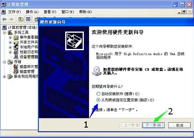 WinXPϵyHD Audioôb