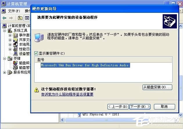 WinXPϵyHD Audioôb